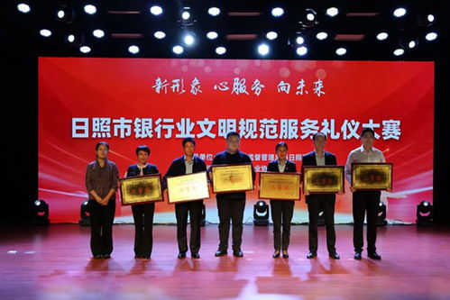 提升禮儀服務，共建文明日照