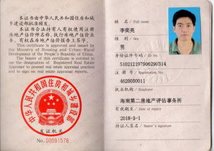 海南第二房地產(chǎn)評估事務(wù)所 專業(yè)評估服務(wù)助力海南房地產(chǎn)市場穩(wěn)健發(fā)展
