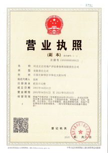 河北正達(dá)房地產(chǎn)評(píng)估事務(wù)所有限責(zé)任公司 專業(yè)評(píng)估，穩(wěn)健前行